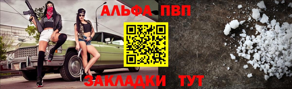 Карабулак  Альфа ПВП кристаллы  A-PVP СК  Вход с VPN 