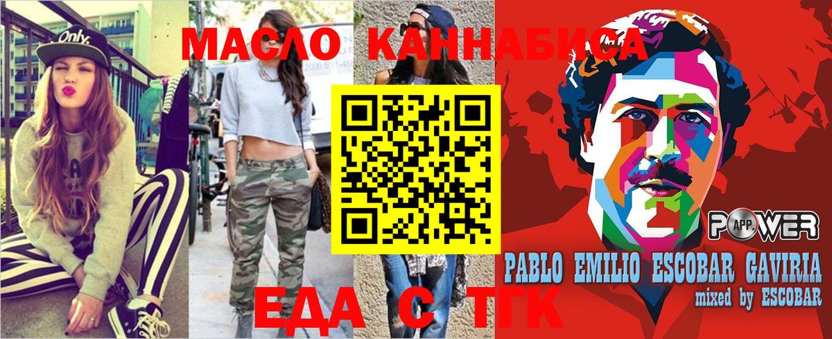 Карабулак  Печенье с ТГК марихуана  Вход с VPN 