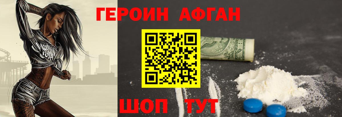 Карабулак  Героин  Вход с VPN  ГЕРОИН VHQ 