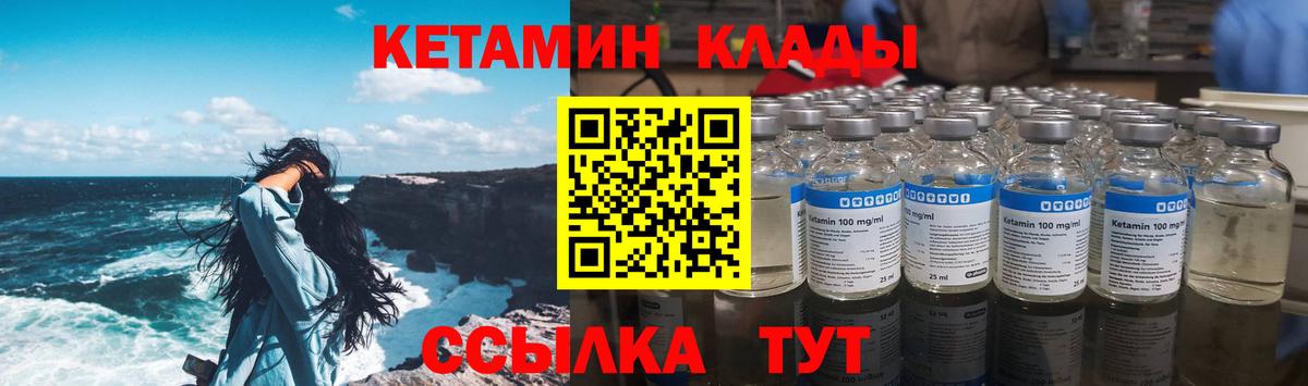 Карабулак  Кетамин ketamine  это клад  Вход с VPN  Кетамин VHQ 
