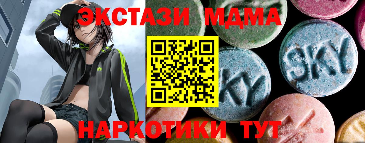 Карабулак  МДМА crystal  Вход с VPN  МДМА crystal 