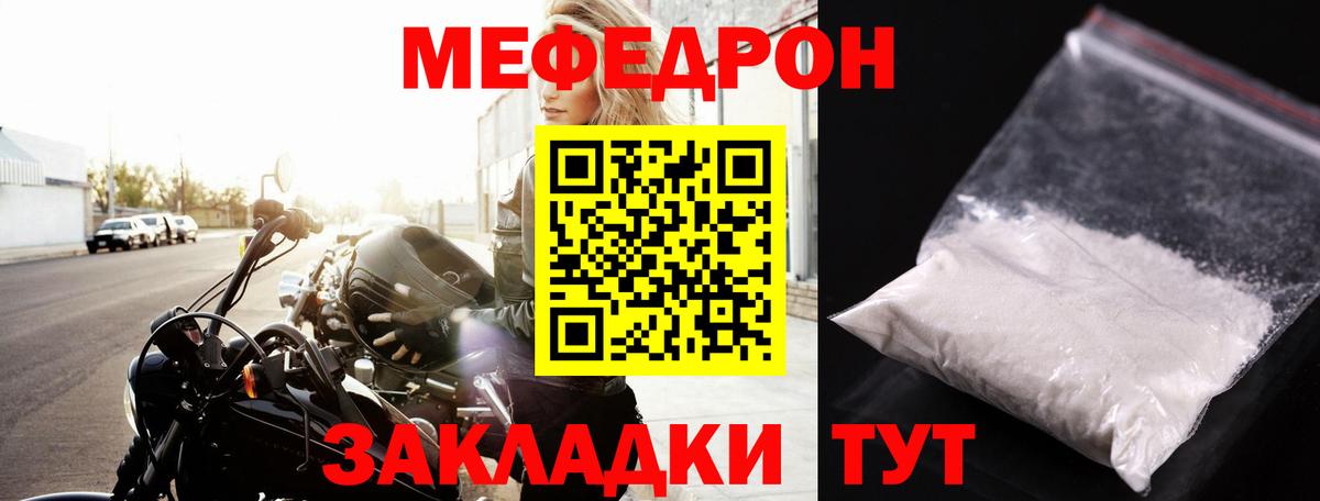 Мефедрон кристаллы Карабулак