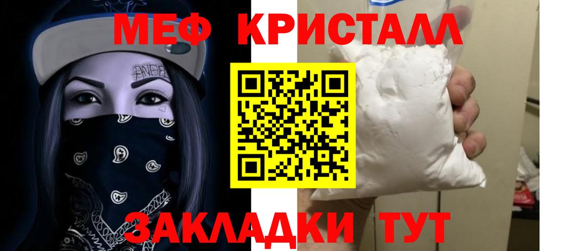 Карабулак  наркошоп  МЯУ-МЯУ  Вход с VPN  Мефедрон мяу мяу 