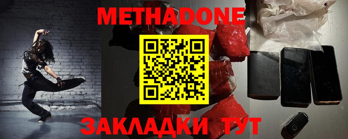 Метадон мёд Карабулак