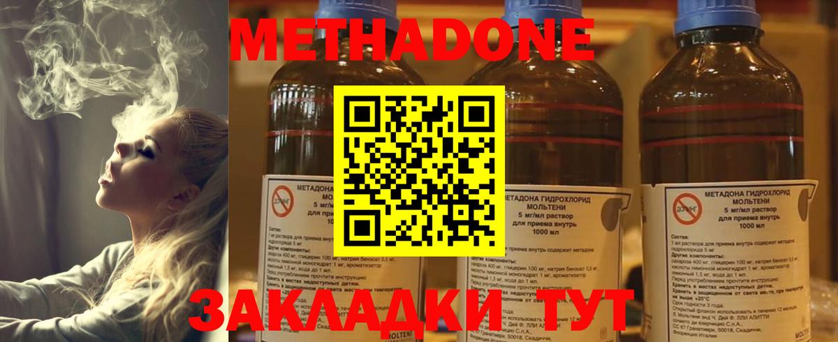 Карабулак  Метадон белоснежный  Вход с VPN 