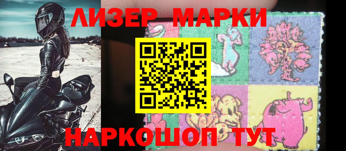 Наркотические марки 1,8мг Карабулак