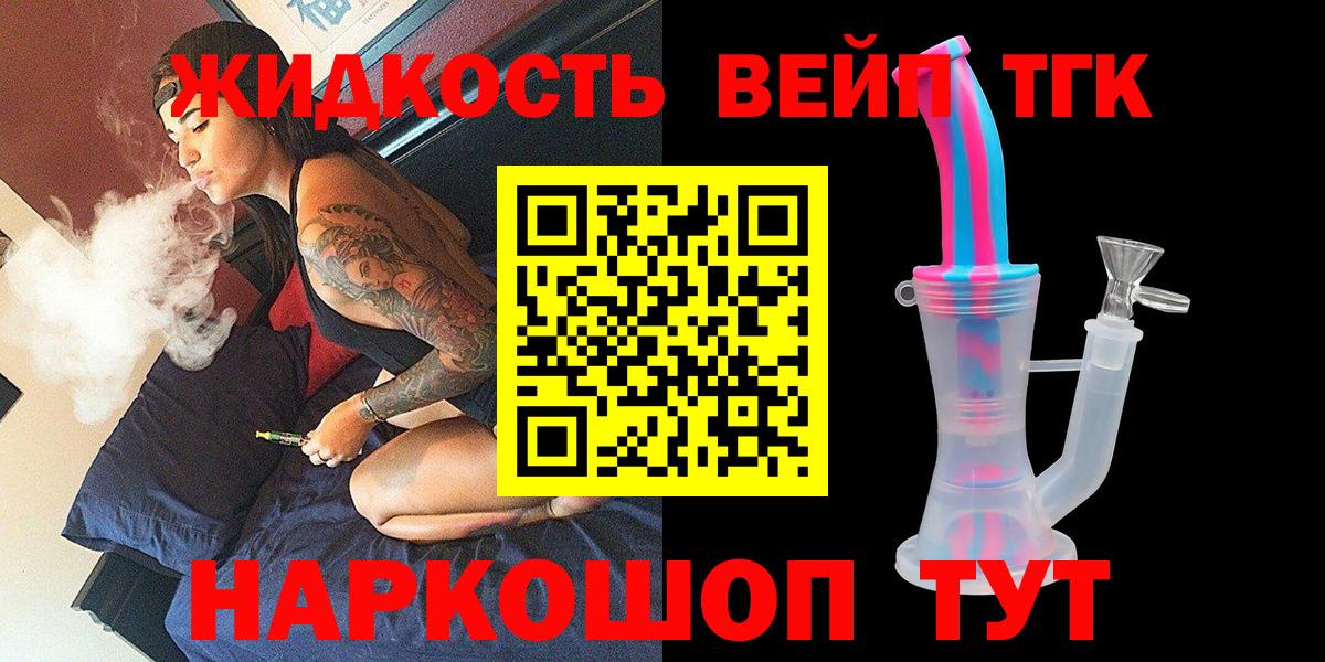 Дистиллят ТГК концентрат  Вход с VPN  ТГК THC oil  Карабулак 